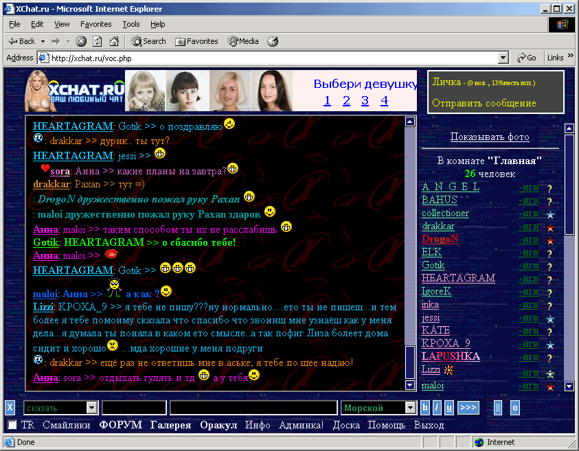 XChat